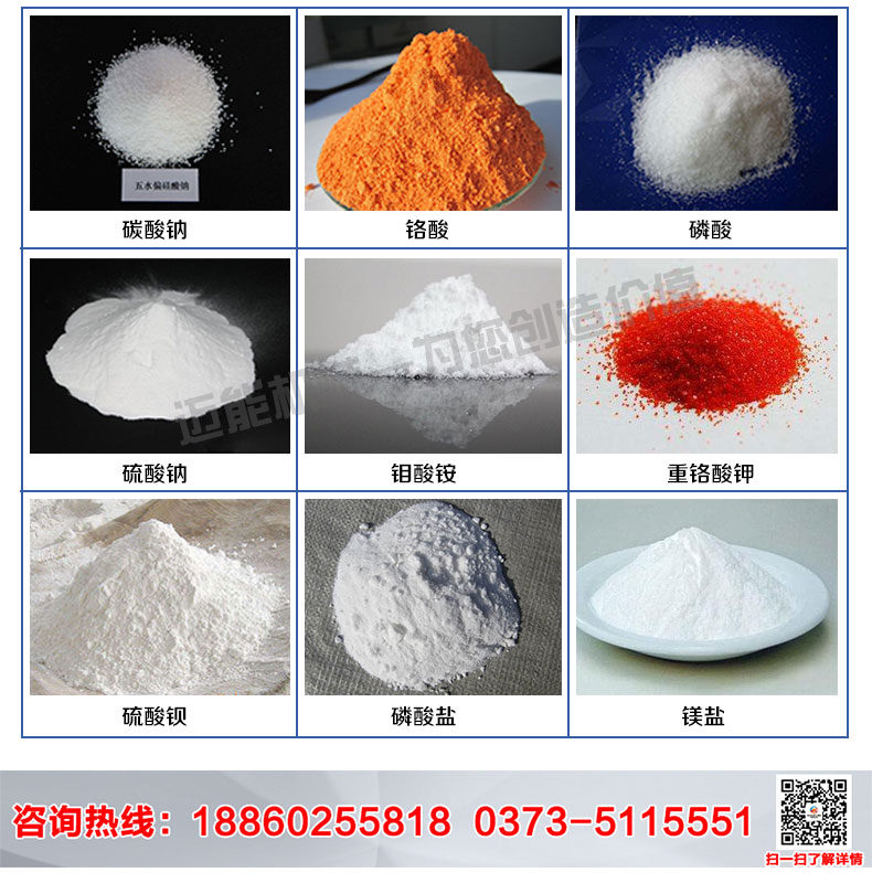 乙酸鈉塑料振動篩