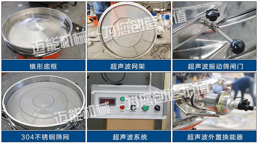 硫磺粉超聲波振動篩