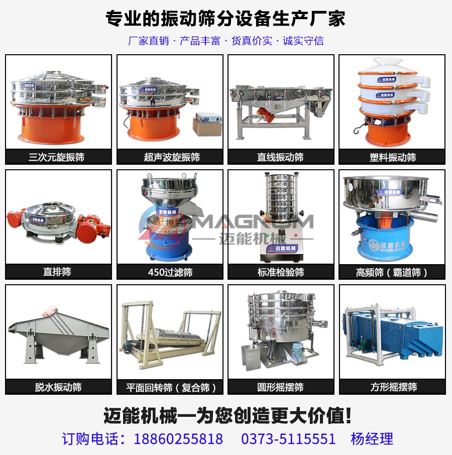 聚氨酯振動篩