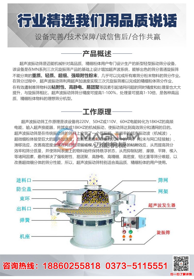 燕窩粉超聲波振動(dòng)篩