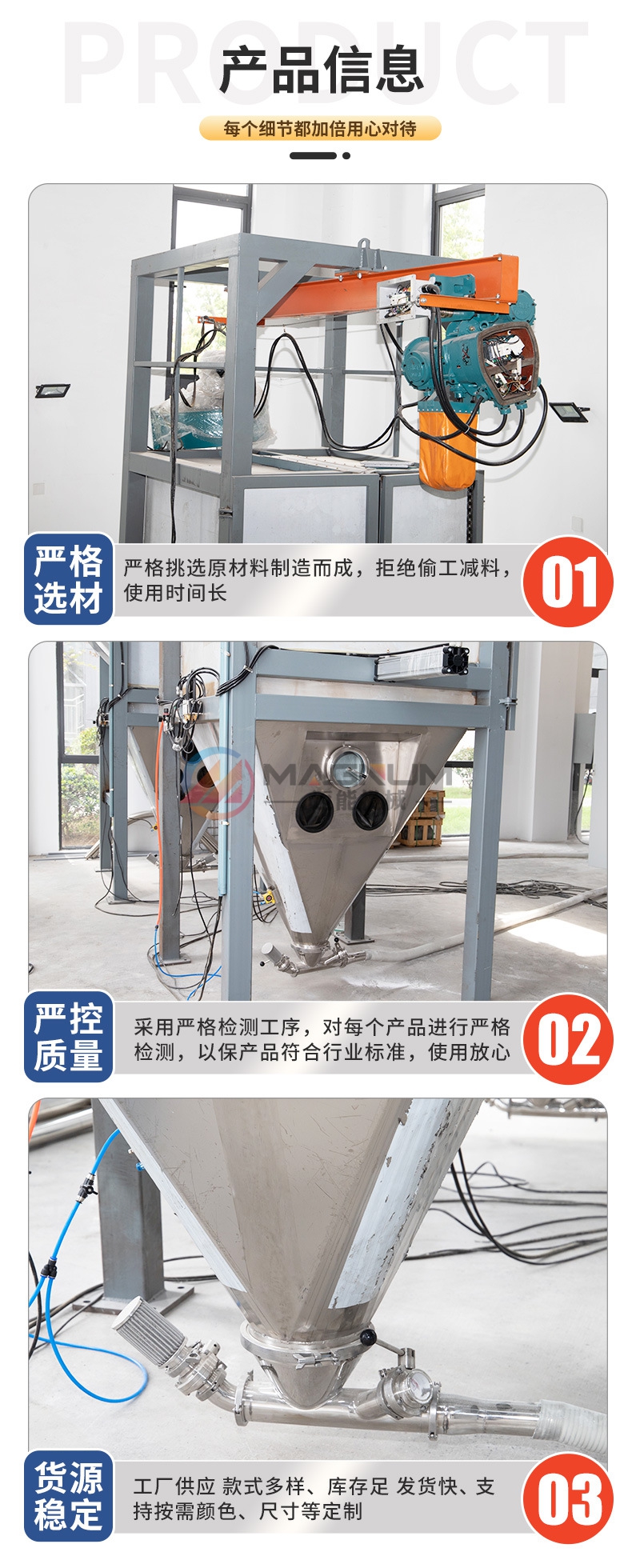 二氧化鈦噸袋拆包機