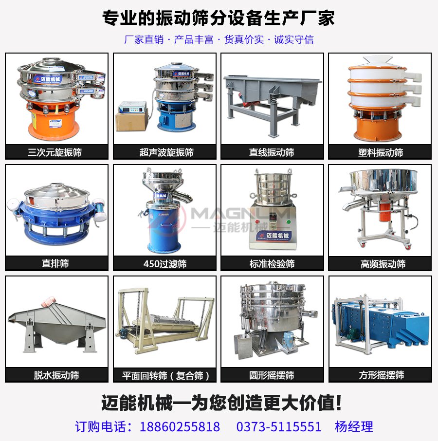 邁能機械設備大全